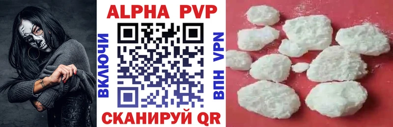A-PVP Crystall Магас