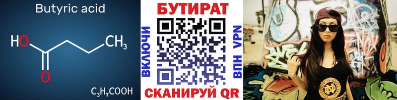 Бутират GHB  Магас 