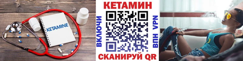 Кетамин ketamine  Магас 