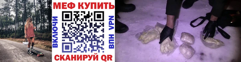 Мефедрон мука  МЕГА вход  Магас 