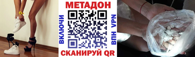 МЕТАДОН VHQ  Магас 